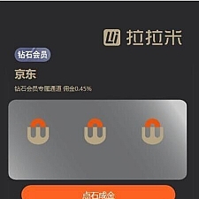 拉拉米源码_支持抢单发单带有任务大厅和余额宝功能