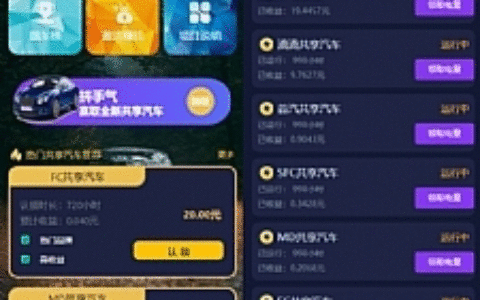 众车宝H5区块链理财学习版源码_修复版