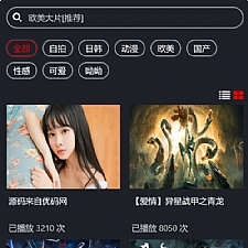 云赏8.2微赏包天月季年微赏会员版影视系统点播带支付接口