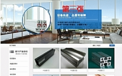 蓝色铝业材料网站源码 织梦dedecms模板 [带手机版数据同步]