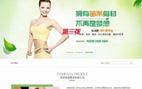 绿色化妆品网站源码 织梦dedecms模板[带手机版数据同步]