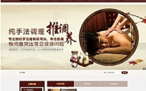 古色养生会所网站源码 织梦dedecms模板[带手机版数据同步]