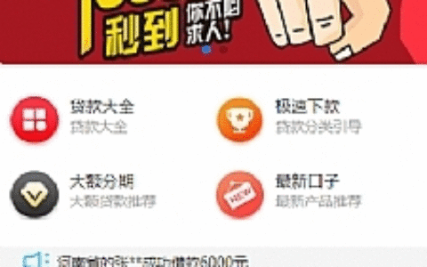 借贷超市源码 集合网络借贷系统 综合网站源码