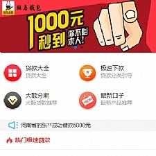 借贷超市源码 集合网络借贷系统 综合网站源码