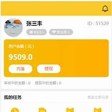 【亲测修复版】十月最新悬赏猫任务平台破解去授权版用户自主发布任务+接免签支付信用分评分机制网站源码+可打包app