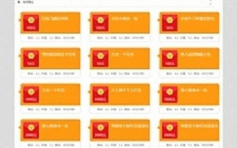 会员提供H5红包雨互换互助源码_完整数据_带码支付