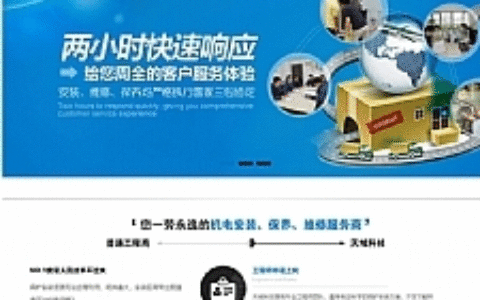 蓝色营销型网站源码 织梦dedecms模板 [带手机版数据同步]