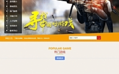 彩色游戏软件网站源码 织梦dedecms模板 [带手机版数据同步]