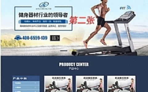 蓝色体育建材网站源码 织梦dedecms模板 [带手机版数据同步]