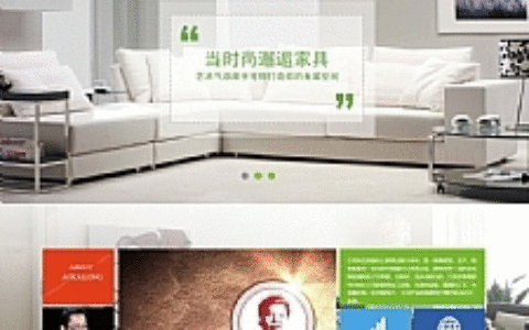 白色家居定制网站源码 织梦dedecms模板 [带手机版数据同步]