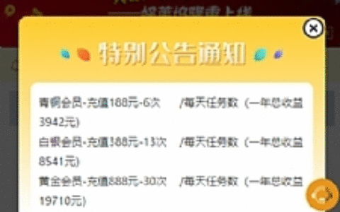 【抖音短视频点赞任务系统】[解密版]新版+大转盘机器人全新UI微信爱点赞悬赏众人帮爱分享赚钱平台