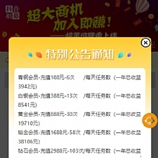 【抖音短视频点赞任务系统】[解密版]新版+大转盘机器人全新UI微信爱点赞悬赏众人帮爱分享赚钱平台