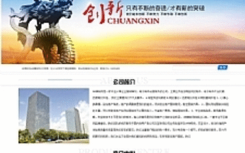 蓝色环保机械设备网站源码 织梦dedecms模板 【带手机版数据同步】