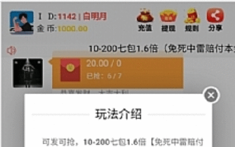 【亲测完整】10月新版H5红包扫雷/免签约支付接口/本地提现/带完整文字/视频教程