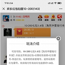 【亲测完整】10月新版H5红包扫雷/免签约支付接口/本地提现/带完整文字/视频教程