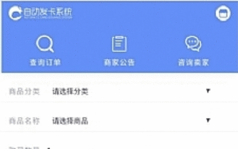 【亲测修复版】10月最新知宇发卡企业级发卡平台支持多商户入驻可对接微信公众号完美版源码已对接免签支付+搭建视频教程