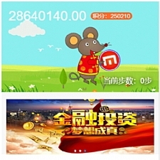 【亲测无错】10月最新修复早起打卡奖励金投资理财区块链余额宝收益定投短投网站源码趣味挑战自带前台保护+免签约支付接口+安装搭建教程