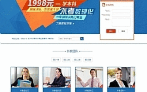 蓝色培训学校网站源码 织梦dedecms模板 [带手机版数据同步]