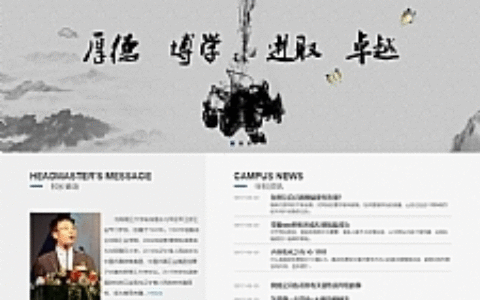 蓝色大学院校网站织梦源码 dedecms模板 [自适应手机版]