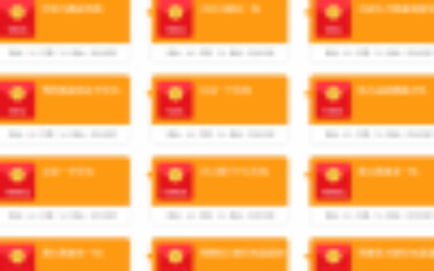 【国庆快乐】会员分享最新更新H5红包雨互换互助源码+完整数据+带码支付