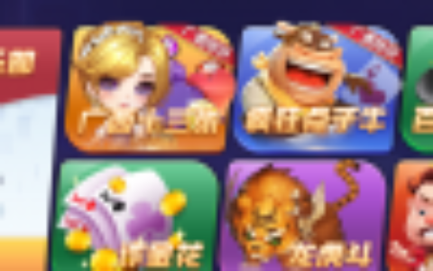 【半商半送】最新更新斗牌联盟游戏欢乐豆房卡类金币大联盟+完整数据