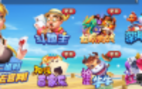 【商业源码】波波娱乐+星空娱乐+永利娱乐 完美完整数据版本+服务器打包+加解密工具