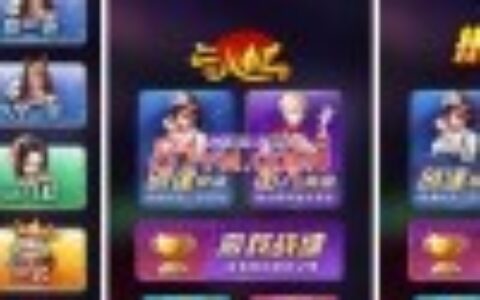 【独家更新】最新星驰互娱H5超稳无敌修复版牛牛，金华，二八三款游戏源码组件+简单教程