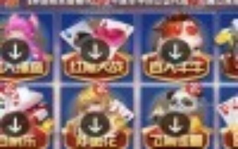 【商业源码】最新更新天降横财qp源码组件+完美运营+真正运营级别