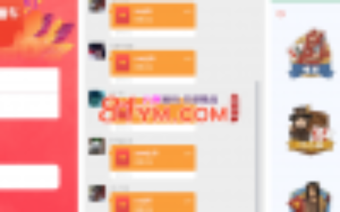 【会员互换】红包直通车2.0改版二开可直接登录+微信登录+完整源码+已解密+教程