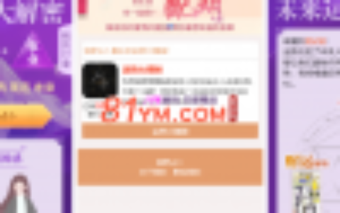 【最终完善】塔罗牌风水测试占卜/爱情塔罗牌源码/塔罗牌源码/爱情塔罗php源码/星座算命感情财运