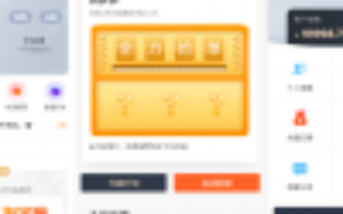 【朋友分享】独家更新全新V10抢单系统唯品会京东淘宝自动抢单区块系统源码 全开源 抢单 收单 接单返利+搭建教程