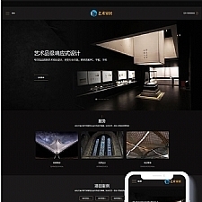 响应式艺术家居设计类网站源码 织梦模板(自适应手机端)