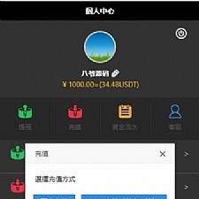 【独家首发】11月最新更新二开微盘USDT微交易时间盘+完整数据+K线修复完整+文字搭建教程