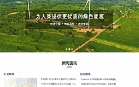 绿色能源网站源码 绿色企业网站 dedecms织梦模板 [带手机版数据同步]