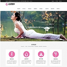 黑色瑜伽健身网站源码 织梦dede模板[自适应手机版]