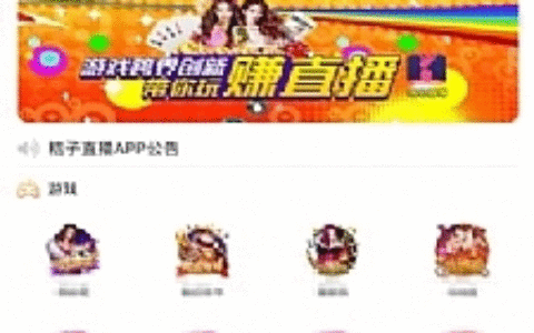 【第一版】独家发布10月最新更新直播+菜源码+新后台带游戏设置版本+6.3W