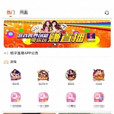 【第一版】独家发布10月最新更新直播+菜源码+新后台带游戏设置版本+6.3W