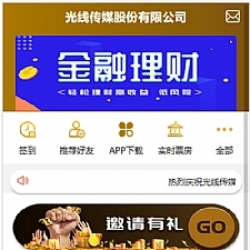 【亲测无错】2020全新UI影视金融理财系统电影投资分红项目众筹票房分红源码短信修复+免签支付+搭建视频