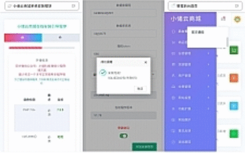 [精品源码]最新小储云V1.782免授权破解版