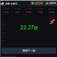 【H5爆点】11月最新 YL火箭逃跑刺激财富翻倍无授权+搭建视频教程[已对接特派支付+免公众号接口]