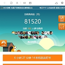 【独家定制版】10月最新H5定制版单早起打卡 新版UI/支付已接/带完整搭建教程