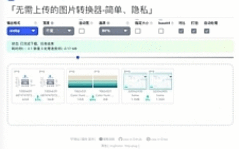 webp2jpg 免费在线图片格式转化器源码