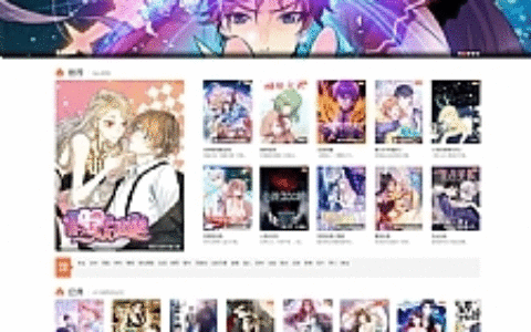 仿知音漫画网站源码 PC+手机端  帝国cms7.5内核