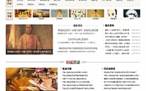帝国CMS内核仿中国历史网模板 历史网站源码 历史网站模板带MIP手机模板同步插件