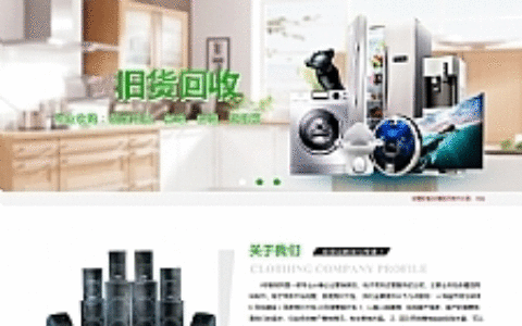 绿色废旧用品回收网站源码 织梦dede模板 [带手机版数据同步]