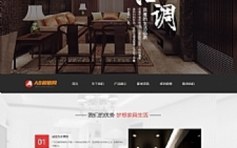 黑色家具家居茶几沙发网站源码 织梦dedecms模板 [带手机版数据同步]