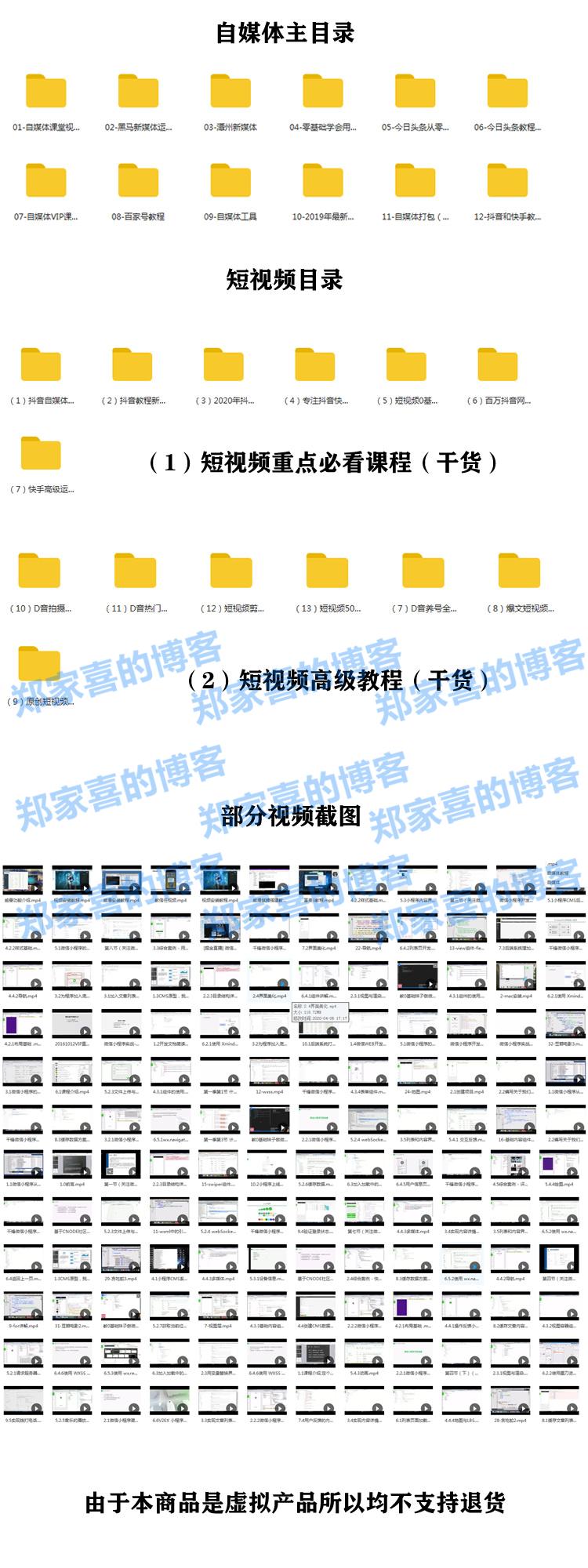 自媒体 短视频运营教程新手自学直播带货实战全套零基础视频教学