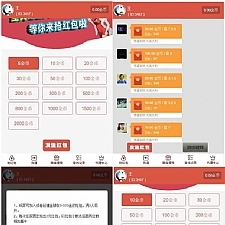 [修复版运营级]红包直通车4.0/支付已接/带搭建教程