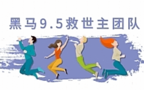 黑马9.5救世主团队最新教程_女粉起号新玩法，30秒出原创视频