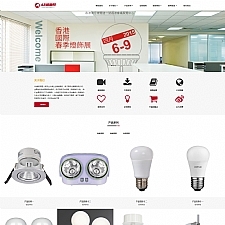 黑色照明灯具网站源码 织梦dede模板[带手机版数据同步]